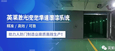 案例 | 英萊激光視覺焊縫跟蹤系統(tǒng)，助力人防門智能化生產(chǎn)！