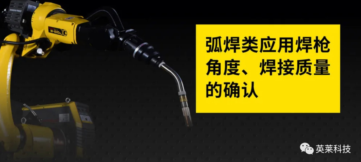 技術丨弧焊類應用焊槍角度、焊接質量的確認